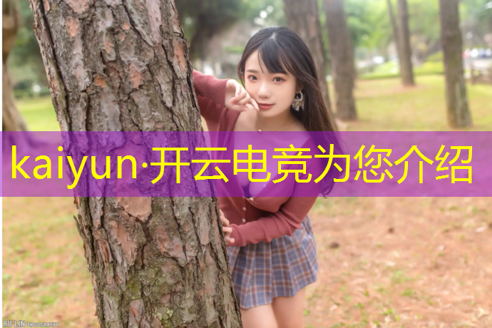 kaiyun·开云电竞为您介绍：年度最佳电竞赛事奖项名称