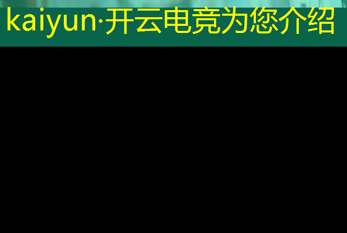 kaiyun·开云电竞为您介绍：电竞活动目录怎么做的