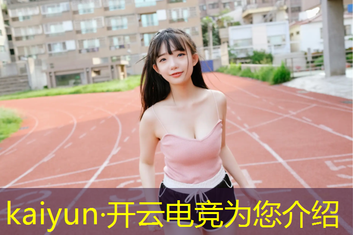 kaiyun·开云电竞为您介绍：吕梁电竞培训班哪家好点