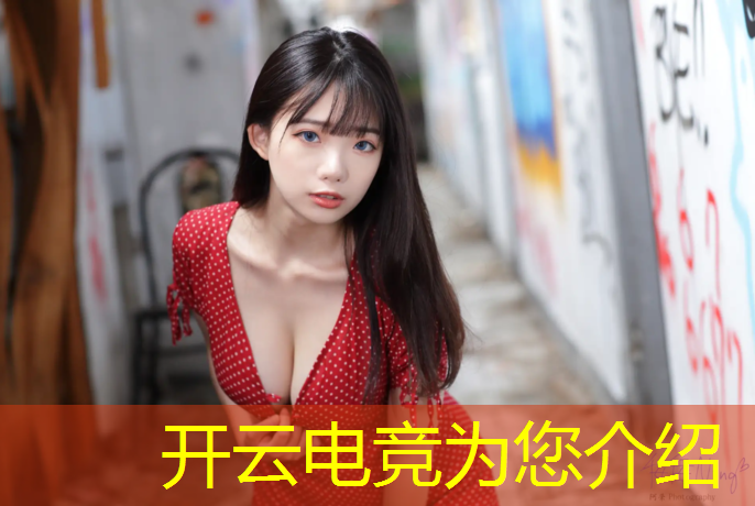 kaiyun·开云电竞为您介绍：女生能考电竞专业吗吗